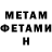 Амфетамин Розовый Stedde