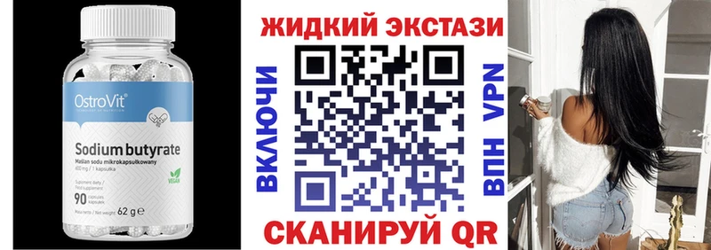 Бутират бутандиол  Купить закладки  Волжск 
