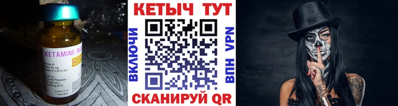 КЕТАМИН VHQ  Купить где  Волжск 