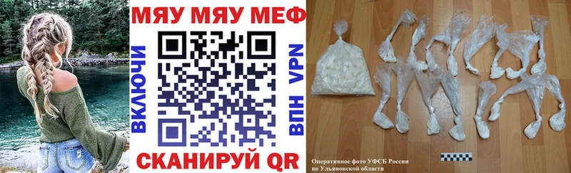 Купить закладки  Волжск  МЕФ mephedrone 