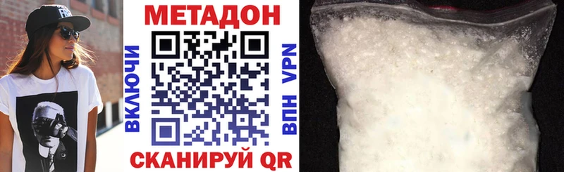 Купить  Волжск  Метадон VHQ 
